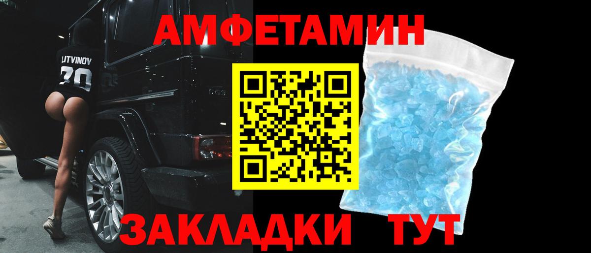 Амфетамин  АМФ VHQ  Вход с VPN  Черногорск  АМФ 