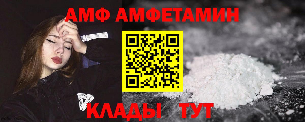 Amphetamine Розовый Черногорск
