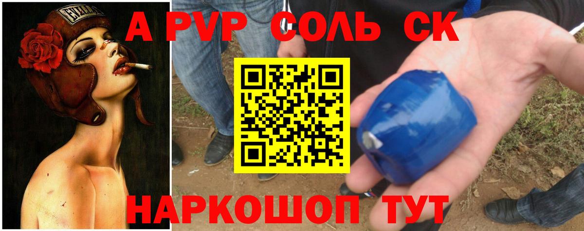 Черногорск  Альфа ПВП СК  APVP Crystall  Alpha-PVP  Вход с VPN 