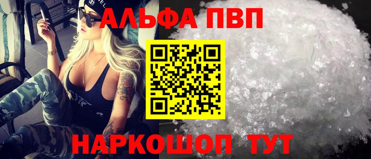 A PVP Crystall Черногорск
