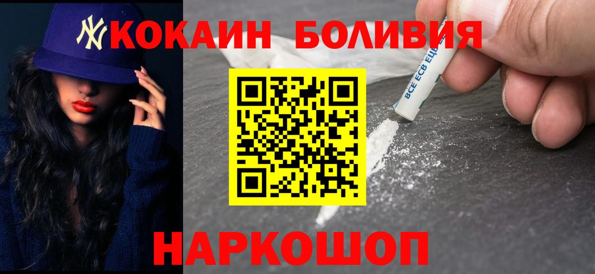Черногорск  КОКАИН Fish Scale  Вход с VPN  Cocaine Fish Scale 