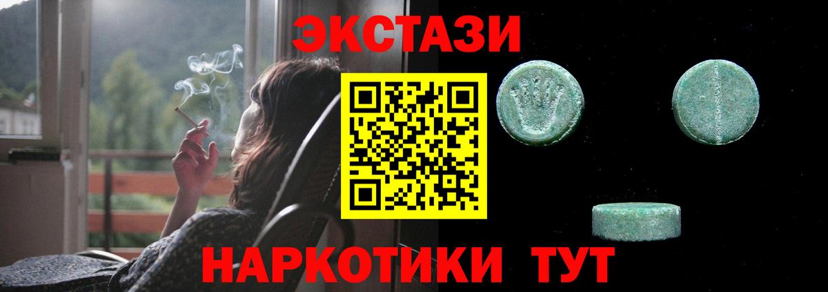 Черногорск  ЭКСТАЗИ 99%  Вход с VPN 