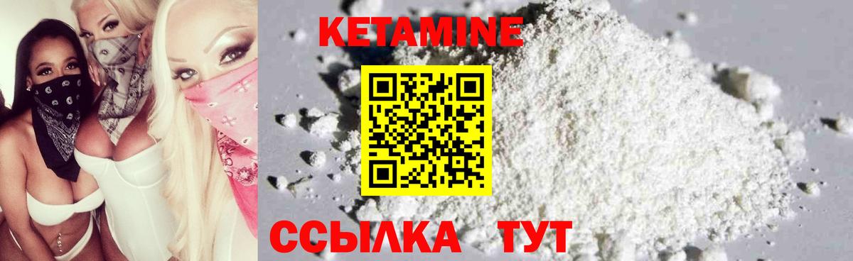 Черногорск  КЕТАМИН ketamine  Вход с VPN 