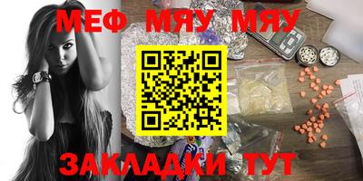 меф Малоярославец
