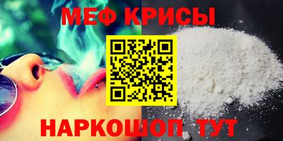 меф Малоярославец