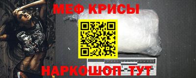 меф Малоярославец