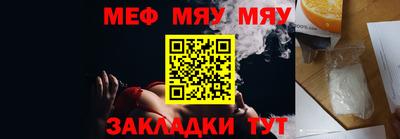 меф Малоярославец
