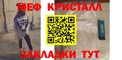 меф Малоярославец