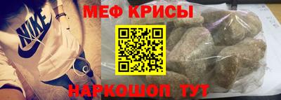 меф Малоярославец