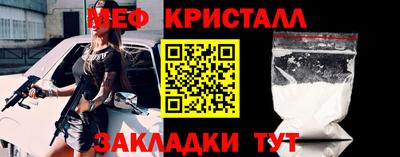 меф Малоярославец