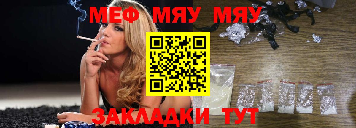 МЯУ-МЯУ 4 MMC  Вход с VPN  Черногорск 