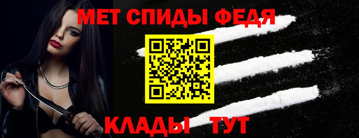 МЕТАМФЕТАМИН Декстрометамфетамин 99.9%  Вход с VPN  Черногорск  Метамфетамин  МЕТАМФЕТАМИН Декстрометамфетамин 99.9% 