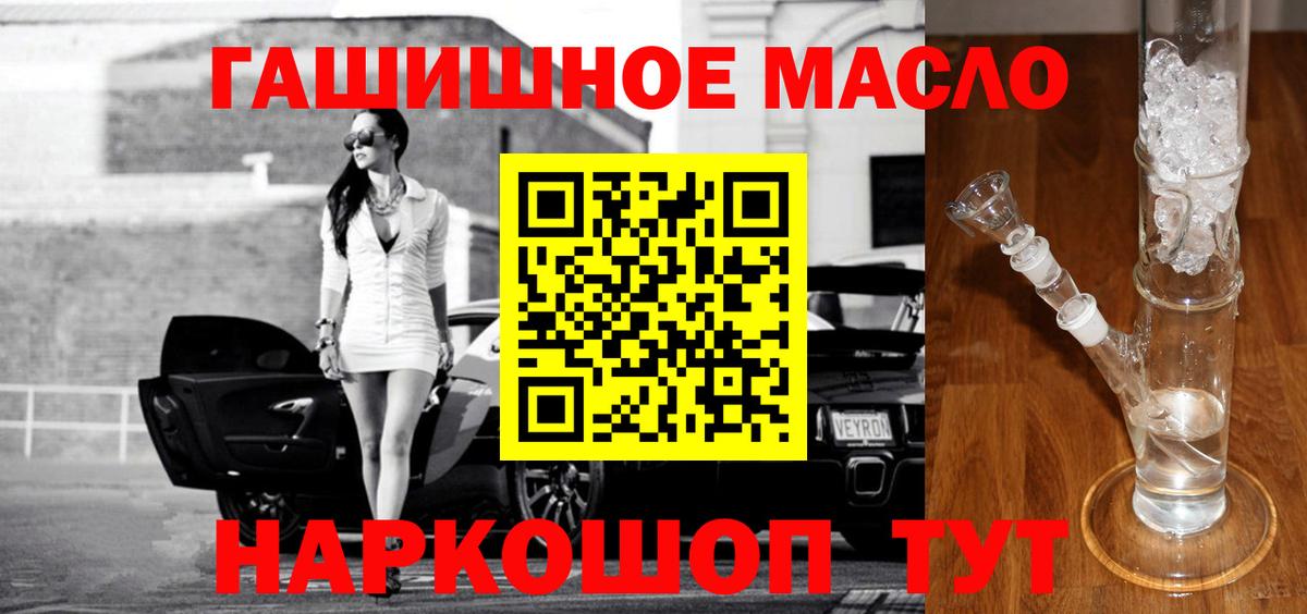 ТГК жижа Черногорск